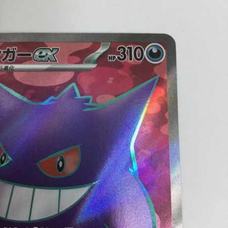   トレカ ポケモンカード ゲンガーex 088/071/SV5K/B SR