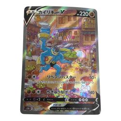 ζζ  トレカ ポケモンカード カイリキーV 073/067/S10D/B SR Bランク