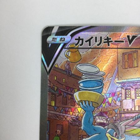   トレカ ポケモンカード カイリキーV 073/067/S10D/B SR