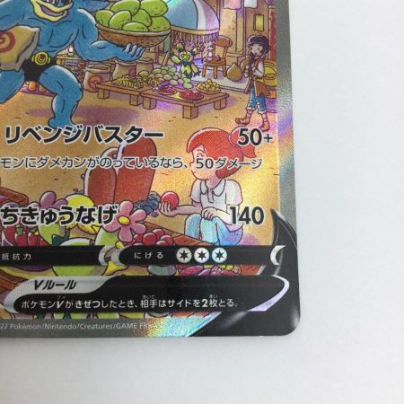   トレカ ポケモンカード カイリキーV 073/067/S10D/B SR