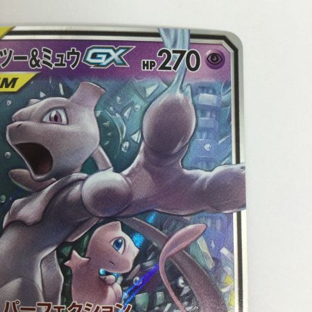   トレカ ポケモンカード ミュウツー＆ミュウGX 052/173/SM12a/B
