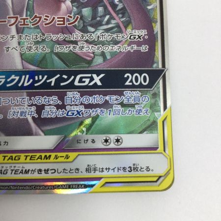   トレカ ポケモンカード ミュウツー＆ミュウGX 052/173/SM12a/B