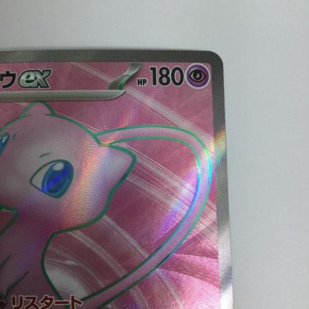   トレカ ポケモンカード ミュウex 195/165/SV2a/B SR