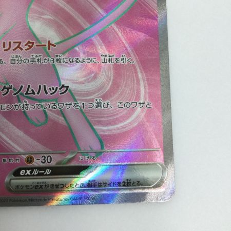   トレカ ポケモンカード ミュウex 195/165/SV2a/B SR