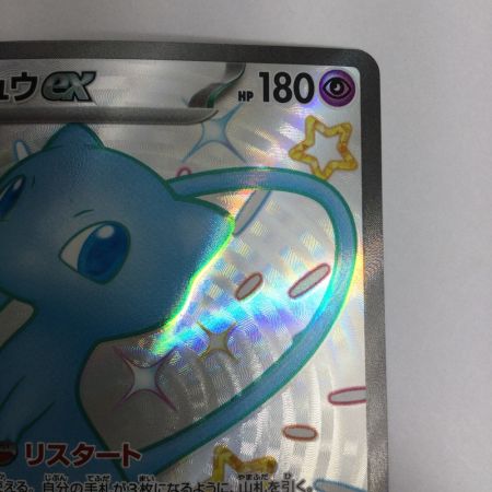   トレカ ポケモンカード ミュウex 327/190/SV4a/B SSR