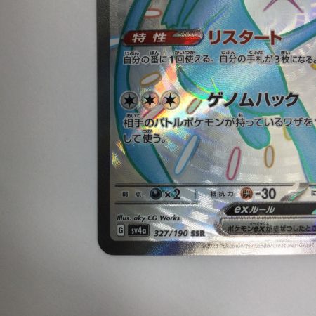   トレカ ポケモンカード ミュウex 327/190/SV4a/B SSR