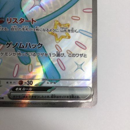   トレカ ポケモンカード ミュウex 327/190/SV4a/B SSR