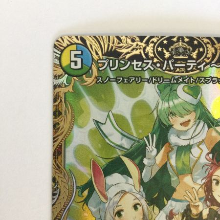   トレカ デュエルマスターズ プリンセス・パーティ～シラハの絆～ 25EX3VRSP6/SP6