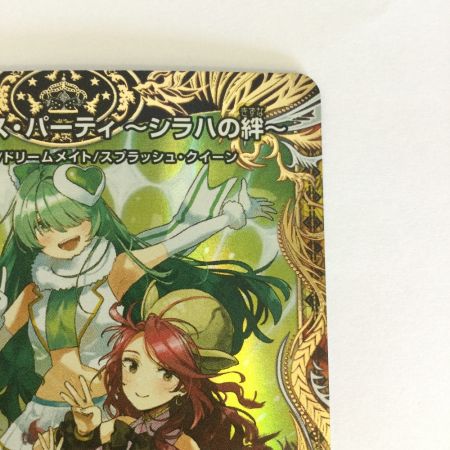   トレカ デュエルマスターズ プリンセス・パーティ～シラハの絆～ 25EX3VRSP6/SP6