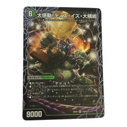 ζζ  トレカ デュエルマスターズ 大感動！ディス・イズ・大横綱/千両力士 多禍の泥酔 25EX4SRS12b/S15 Bランク