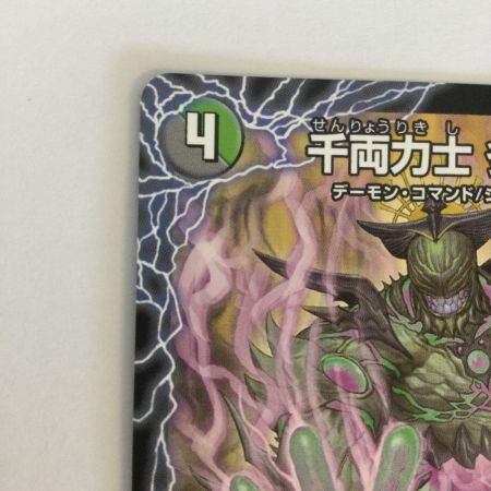   トレカ デュエルマスターズ 大感動！ディス・イズ・大横綱/千両力士 多禍の泥酔 25EX4SRS12b/S15