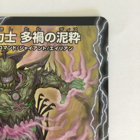   トレカ デュエルマスターズ 大感動！ディス・イズ・大横綱/千両力士 多禍の泥酔 25EX4SRS12b/S15