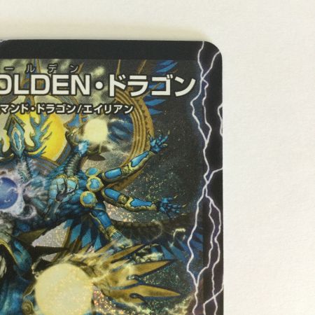   トレカ デュエルマスターズ ラスト・GOLDEN・ドラゴン/モーニング・ABYFLHA・カイザー 25EX4SRS11b/S15