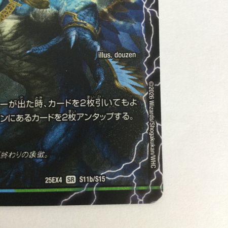   トレカ デュエルマスターズ ラスト・GOLDEN・ドラゴン/モーニング・ABYFLHA・カイザー 25EX4SRS11b/S15