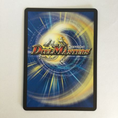   トレカ デュエルマスターズ 切札竜 ボルメテウス・リバース・ドラゴン 26RP1DMRDM1/DM1