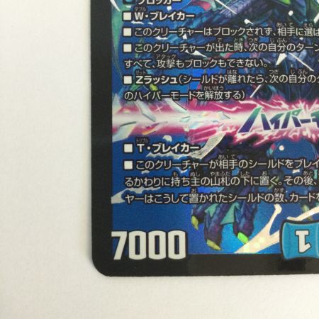   トレカ デュエルマスターズ 切札竜 ボルメテウス・リバース・ドラゴン 26RP1DMRDM1/DM1