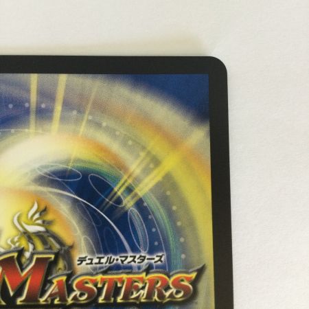   トレカ デュエルマスターズ 切札竜 ボルメテウス・リバース・ドラゴン 26RP1DMRDM1/DM1