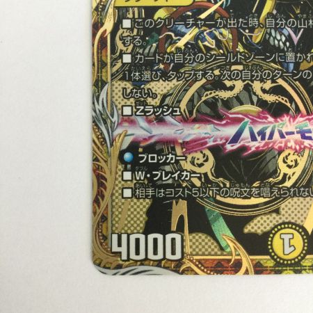   トレカ デュエルマスターズカード 世界のｙ チャクラ・デル・フィン 26RP1SRH3/H24