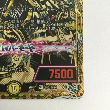   トレカ デュエルマスターズカード 世界のｙ チャクラ・デル・フィン 26RP1SRH3/H24