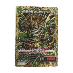 ζζ  トレカ デュエルマスターズ 轟腕のR ダグラジャパニカン 26RP1SRH10/H24 Bランク