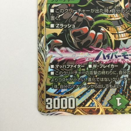   トレカ デュエルマスターズ 轟腕のR ダグラジャパニカン 26RP1SRH10/H24