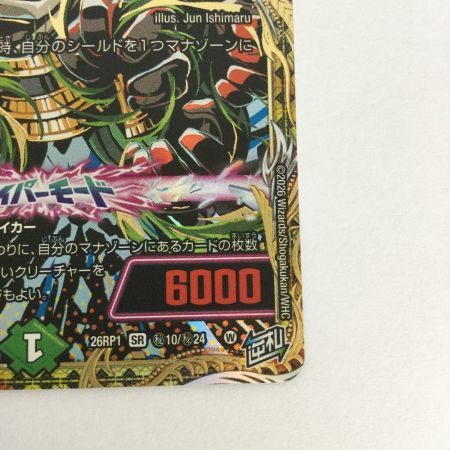   トレカ デュエルマスターズ 轟腕のR ダグラジャパニカン 26RP1SRH10/H24