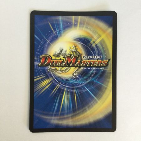   トレカ デュエルマスターズ 轟腕のR ダグラジャパニカン 26RP1SRS9/S11