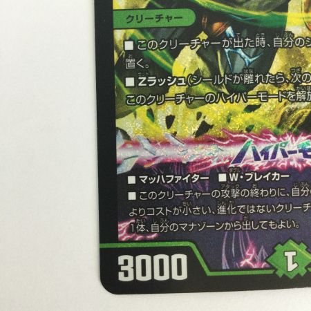   トレカ デュエルマスターズ 轟腕のR ダグラジャパニカン 26RP1SRS9/S11