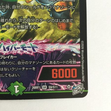   トレカ デュエルマスターズ 轟腕のR ダグラジャパニカン 26RP1SRS9/S11