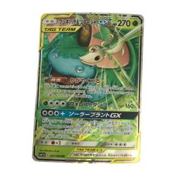 ζζ  トレカ ポケモンカード フシギバナ＆ツタージャGX 001/064/SM11a/B Bランク