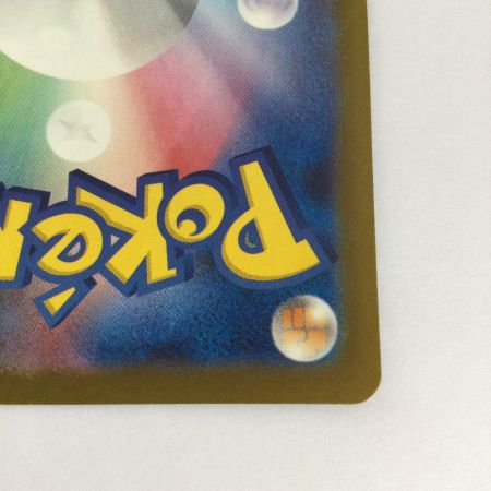   トレカ ポケモンカード メガリザードンXex 223/193/M2a/B MA