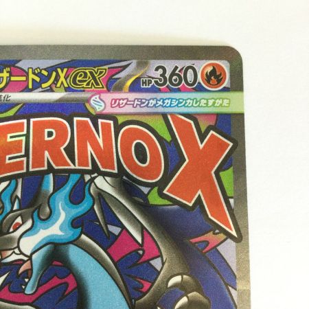   トレカ ポケモンカード メガリザードンXex 223/193/M2a/B MA