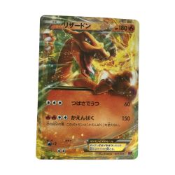 ζζ  トレカ ポケモンカード リザードンEX 001/021/XYA/B Bランク