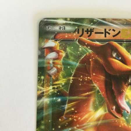   トレカ ポケモンカード リザードンEX 001/021/XYA/B