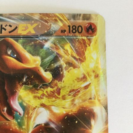   トレカ ポケモンカード リザードンEX 001/021/XYA/B