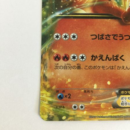   トレカ ポケモンカード リザードンEX 001/021/XYA/B