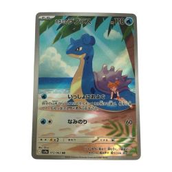 ζζ  トレカ ポケモンカード カスミのラプラス 072/063/SV9a/B AR Bランク