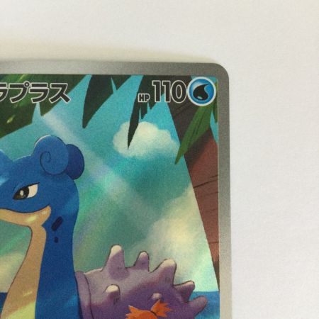   トレカ ポケモンカード カスミのラプラス 072/063/SV9a/B AR