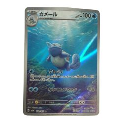 ζζ  トレカ ポケモンカード カメール 171/165/SV2a/B AR Bランク