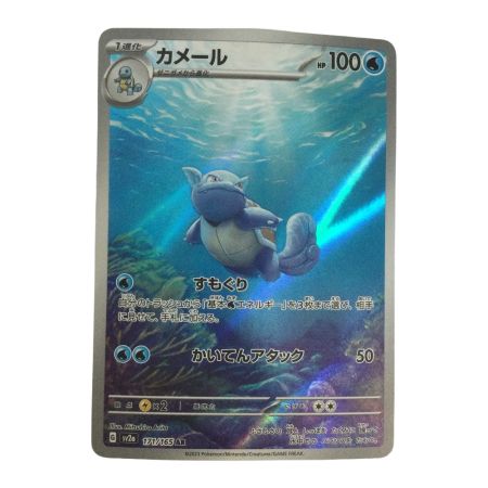   トレカ ポケモンカード カメール 171/165/SV2a/B AR