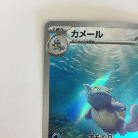   トレカ ポケモンカード カメール 171/165/SV2a/B AR