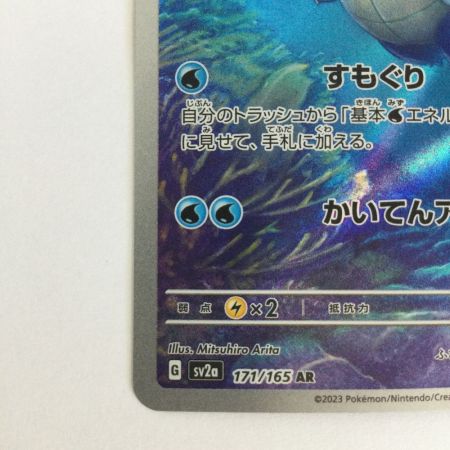   トレカ ポケモンカード カメール 171/165/SV2a/B AR