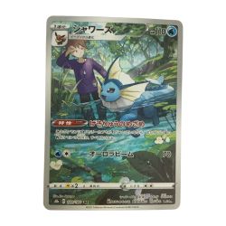 ζζ  トレカ ポケモンカード シャワーズ 189/184/S8b/B CHR Bランク