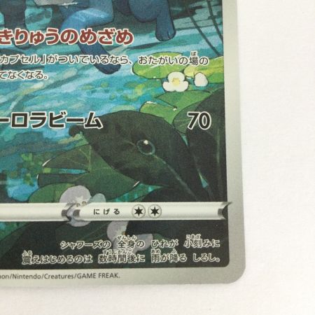   トレカ ポケモンカード シャワーズ 189/184/S8b/B CHR