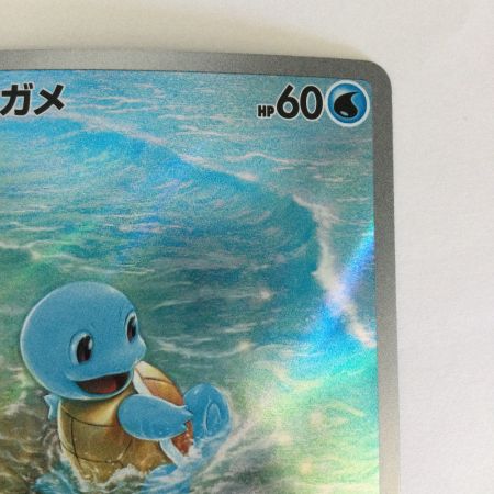   トレカ ポケモンカード ゼニガメ 170/165/SV2a/B AR