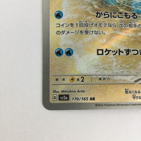   トレカ ポケモンカード ゼニガメ 170/165/SV2a/B AR