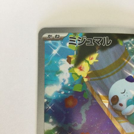   トレカ ポケモンカード ミジュマル 102/086/SV11W/B AR