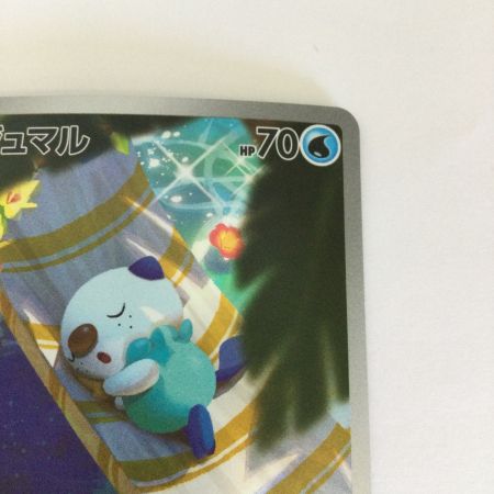   トレカ ポケモンカード ミジュマル 102/086/SV11W/B AR