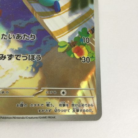   トレカ ポケモンカード ミジュマル 102/086/SV11W/B AR