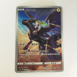 ζζ  トレカ ポケモンカード ゼクロム 195/184/S8b/B CHR Bランク